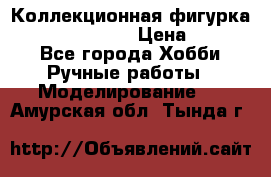 Коллекционная фигурка “Zombie Spawn“  › Цена ­ 4 000 - Все города Хобби. Ручные работы » Моделирование   . Амурская обл.,Тында г.